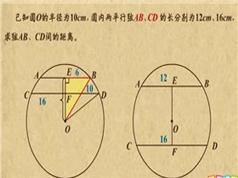 北师版初中九年级数学教学视频全集(乐乐课堂初三数学 上册+下册11讲)