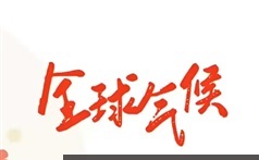 张艳平2023高考地理一轮复习下网课资料（秋季班）