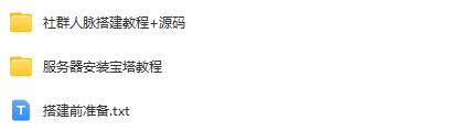 学习外面卖1000+的人脉社区微信群采集平台的开发教程，包含源码、教程和对接指导！