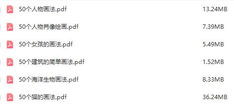 提高绘画技巧：50个电子书系列教你
