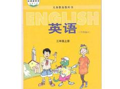 冀教版小学三年级英语上册网课教学视频全套（28集）