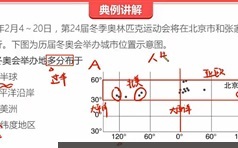 周欣高二地理2022春季课程资料合集