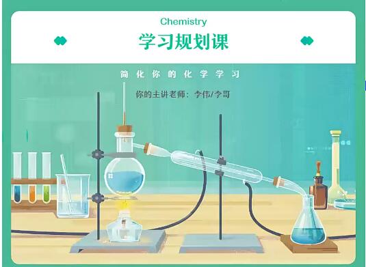 谢一凡生物2024高三高考生物一轮暑假班网课