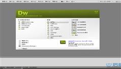 后盾网-Dreamweaver视频教程下载与在线观看
