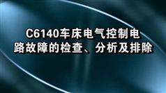 中级维修电工视频教程合集35讲-维修电工中级教程