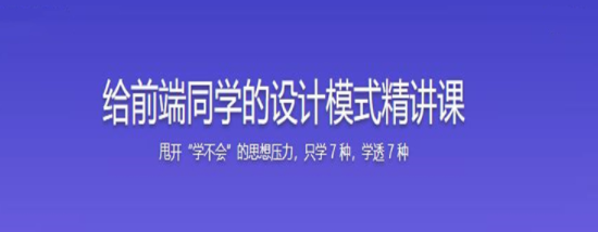 前端必会的7种设计模式快速掌握：打造高效、可维护的前端代码