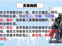 高考语文必考课文详解视频课程_高中语文基础视频必修一