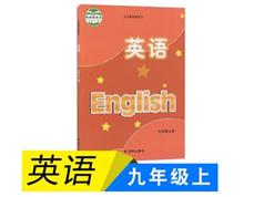 【译林版】九年级英语上册同步视频教学网课（40集全）