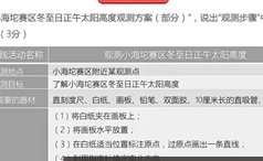 周欣2022高二地理暑假班+秋季班网课合集下载