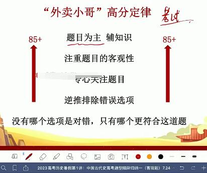 2023年高考历史全年复习合集-褚润教授（暑秋寒春）