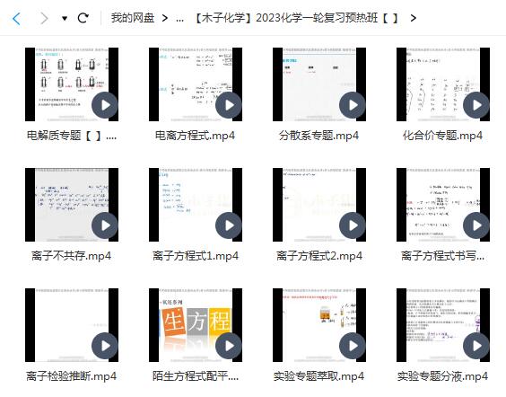 木子化学2023高考化学一轮专题3