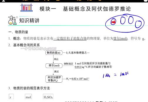 【2023陈筱化学】一轮系统训练-