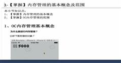 iOS OC基础加强视频教程-iOS 基础视频教程下载-传智播客