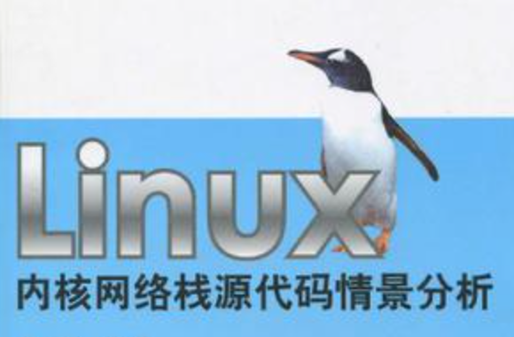 深入分析Linux内核源代码：探索操作系统内部机制