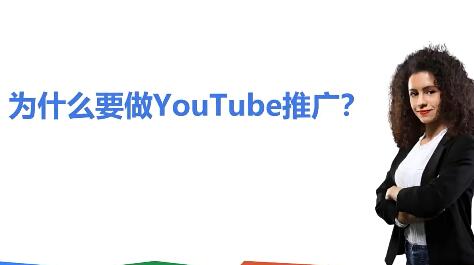 学习外国人眼中的YouTube该如何玩？Elisa·YouTube运营推广实战技巧！