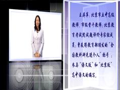 高中语文新ces5.0学习方法教学视频