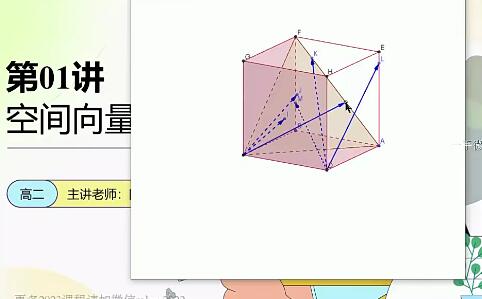 【陈国栋数学】2023高中二年级暑假班直播录播课，名师讲解高效掌握数学技巧