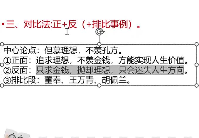 丁钰临2024高三语文寒假班网课