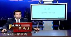 吴晓勇趋势为王炒股视频教程在线