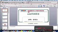 IOS开发入门到精通视频教程在线学习与下载-传智播客_159