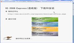 21天学通C++视频教程（VS2008环境)