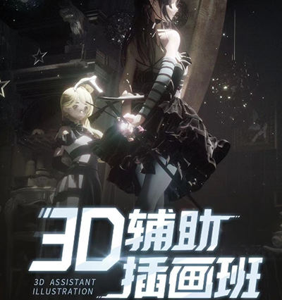 粉帮老大3D辅助第3期视频