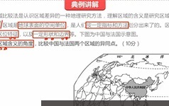 周欣2022高二地理寒假班网课视频