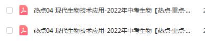 2022年中考生物【热点·重点·难