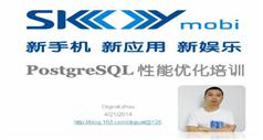 PostgreSQL 9.3 优化培训视频教程（3天）-Digoal.zhou