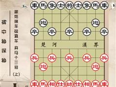 腾本良橘中秘35集视频橘中秘探秘_橘中秘棋谱_中国象棋教程