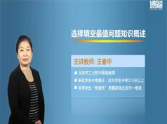 人教版中考数学第二轮复习网课教学视频(共3轮复习 61讲)