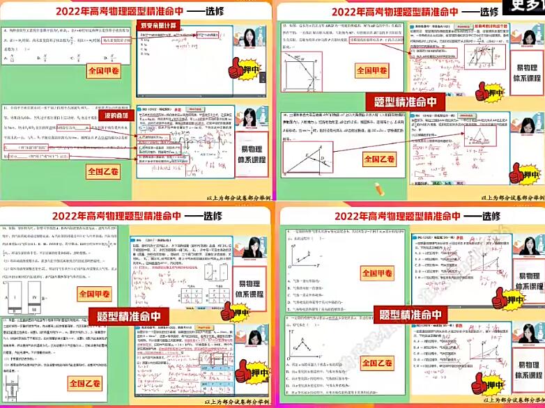 李婷怡2024高三物理A+秋季班网课