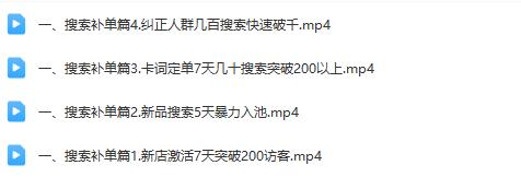 2022年淘系全体系课程，引爆搜索和