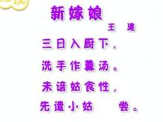 《跟巧虎学古诗》全套教学视频