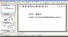 一周学会linux实战视频教程在线学习与下载