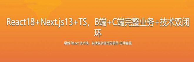 实战复杂低代码项目：最新React技术栈仿问卷星