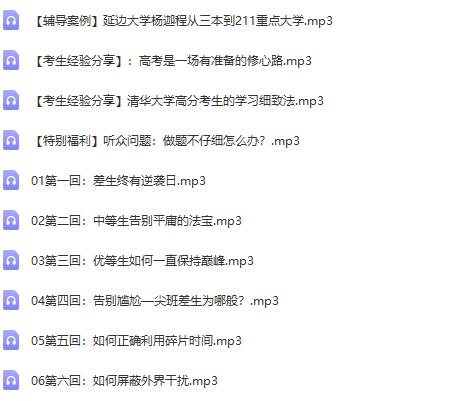 高考密技大公开：丁建略教授手把手