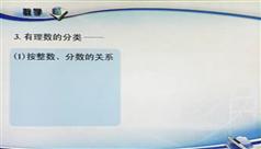 初一、初二、初三数学教程基础课讲解-初中数学教程基础课全套课程