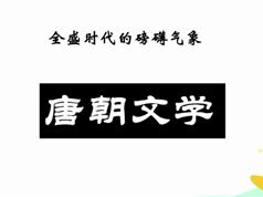 2018语文学渣补习班1-12月视频教程附讲义_迅速提高语文成绩