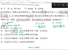 【国庆集训】三节课串讲高考物理一轮之力学模块讲解及提分训练