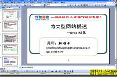 PHP大型网站核心技术之-mysql数据库优化技术