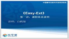 ext4视频教程-最新最全ext4视频