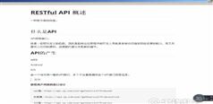 PHP实战-Restful接口开发-阿里云环境搭建以及项目上线