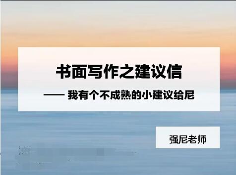 姜伟2022届高考英语二轮复习春季班-全面提高英语水平