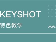 KeyShot3渲染使用纹理贴图（英文版）高清视频教程免费下载