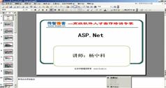 ASP.Net培训—asp.net基础-传智播客.Net培训-125