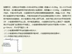 高一物理经典题目汇总讲解教学视频