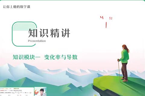 名师授课，助力高二数学考试备战：尹