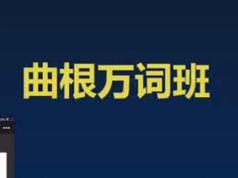 考研英语一万单词速记视频教程全集（17集 万词班）