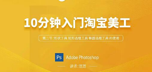 优伯乐提供的PS精品课系列课程，学习Photoshop的高级技巧和应用